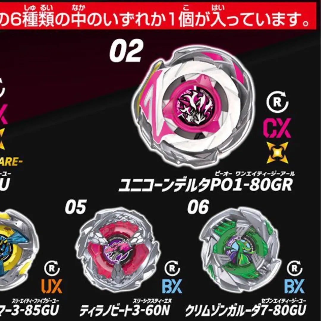 Takara Tomy Beyblade - X CX-17 -Random Booster Vol 10-Full Set