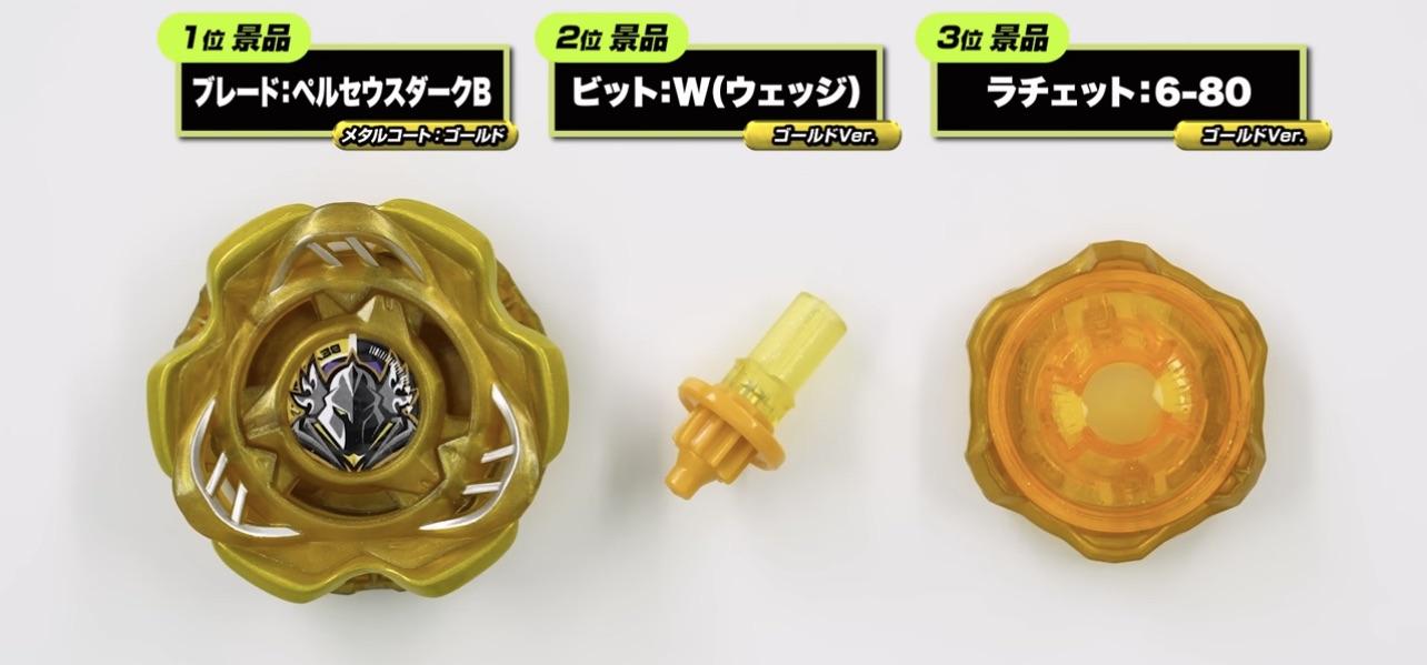 Takara Tomy - Beyblade X Perseus Dark Gold - G3 Tournament Winning