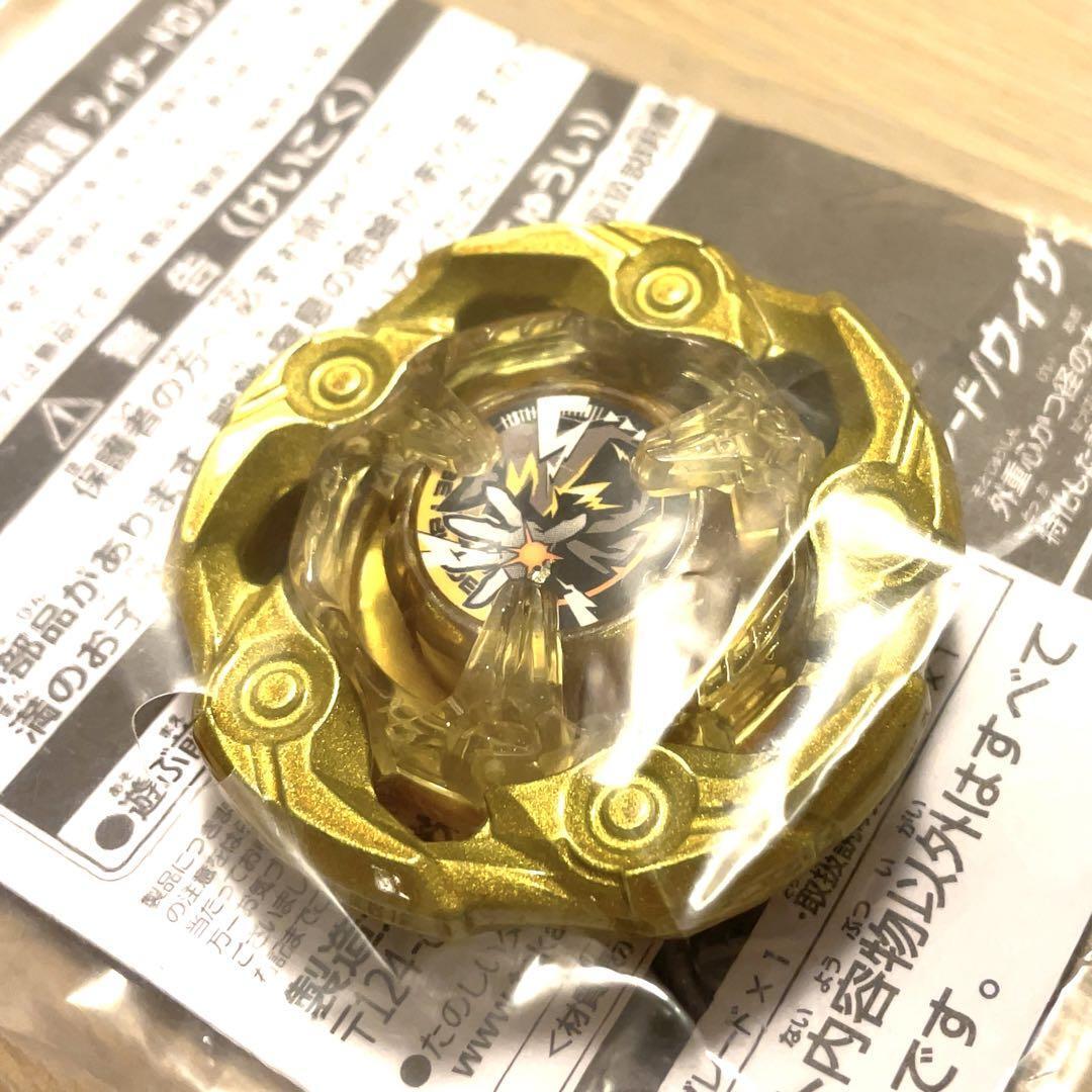 Takara Tomy Beyblade X - UX-00 Wizard Rod 5-70DB - G3 Tournament Winning Prize [Full Set]