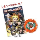 Takara Tomy Beyblade X - Samurai Saber - 2-70L - Metal Coat Orange - CoroCoro Limited
