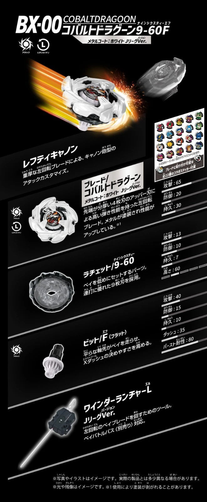 Takara Tomy - Beyblade X - BX-00 COBALTDRAGOON 9-60F & DRANSWORD 1-60V - J.League COBALT(Set)