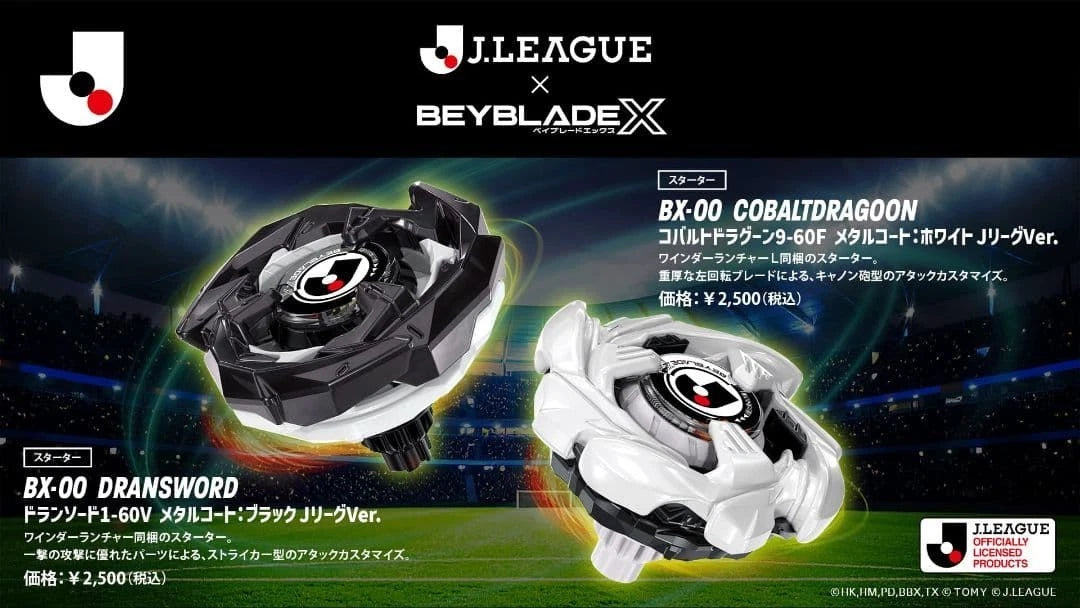 Takara Tomy - Beyblade X - BX-00 COBALTDRAGOON 9-60F & DRANSWORD 1-60V - J.League COBALT(Set)