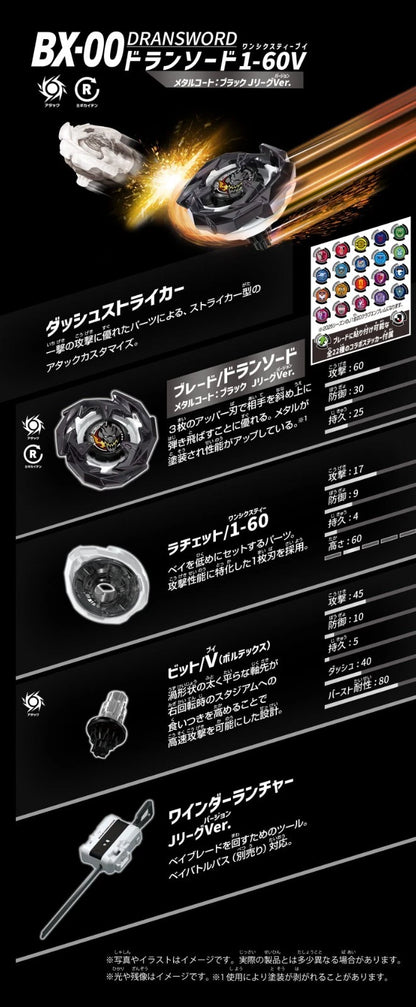 Takara Tomy - Beyblade X - BX-00 COBALTDRAGOON 9-60F & DRANSWORD 1-60V - J.League COBALT(Set)