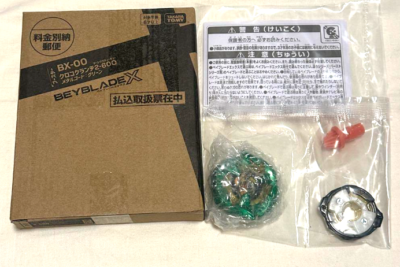 Takara Tomy Beyblade X - BX-00 Bite Croc 2-60 Quake - Corocoro Exclusive